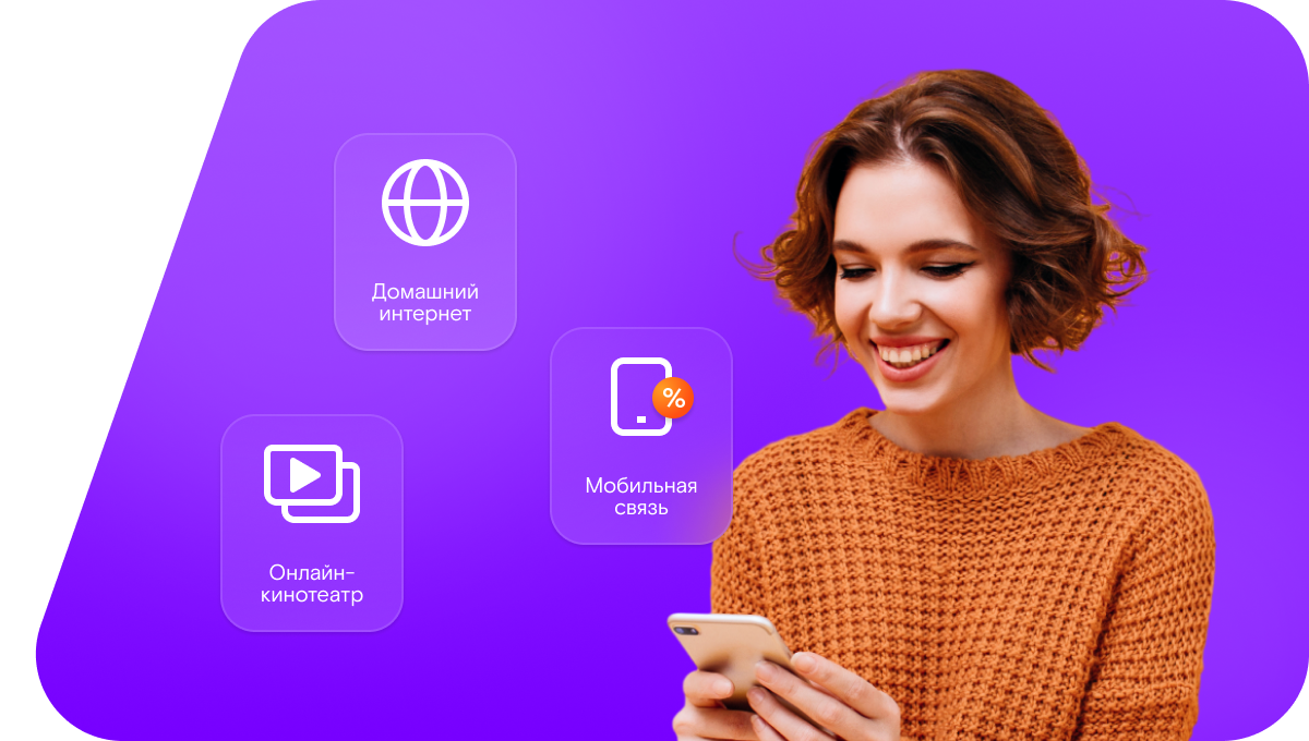 Промо-тарифы Ростелеком в&nbsp;деревня Голубевая (Московская область)